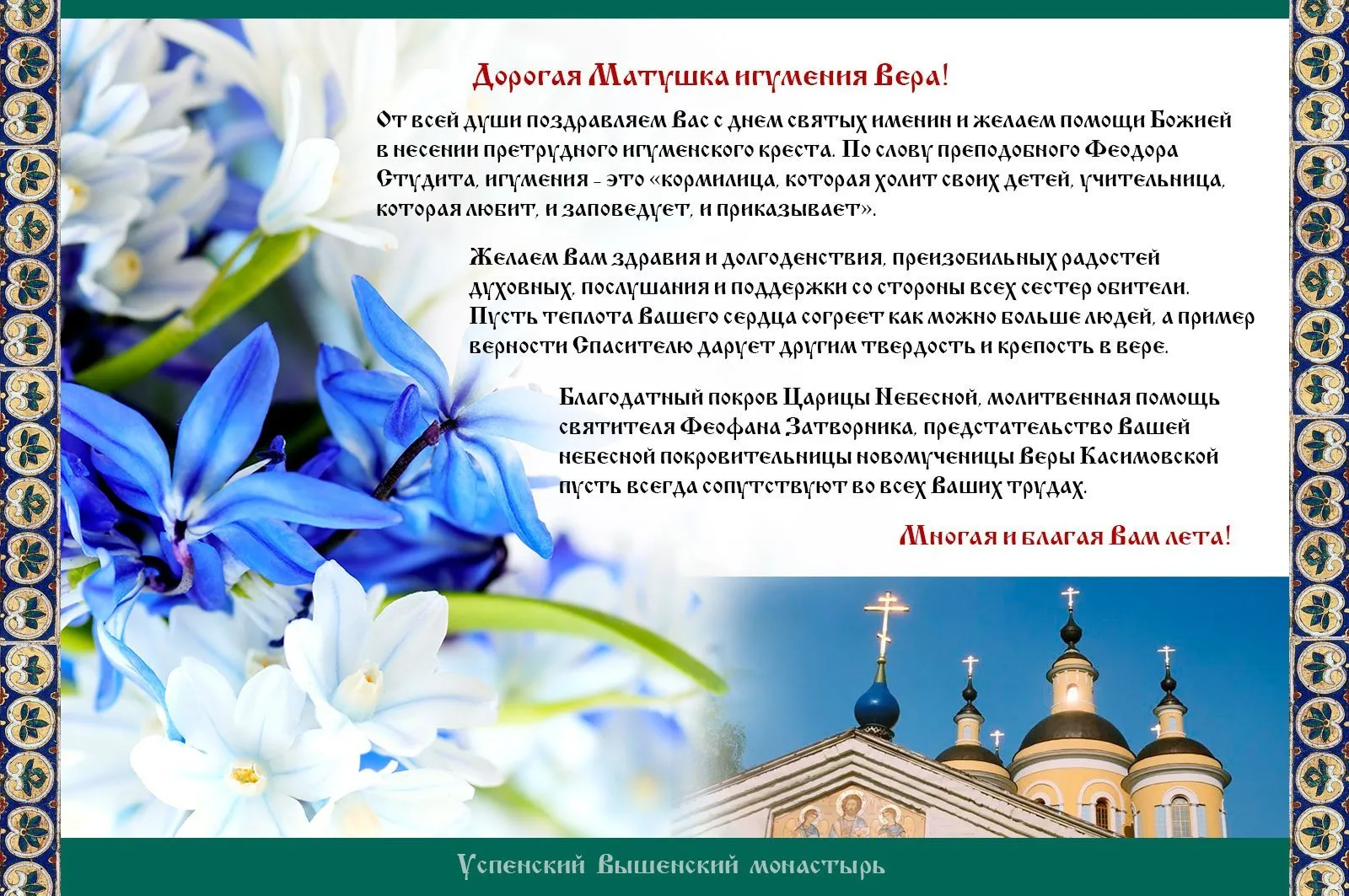 Многая лета картинки с поздравлениями