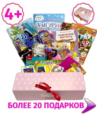 BabyToyBoxs подарок девочке на день Рождения 4 года 5 лет 6 лет 7 лет 8 лет  дочке, внучке, сюрприз бокс 20+ игрушек — купить в интернет-магазине OZON с  быстрой доставкой картинки