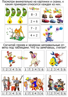 Примеры для дошкольников 6-7 лет - Распечатать и решать картинки