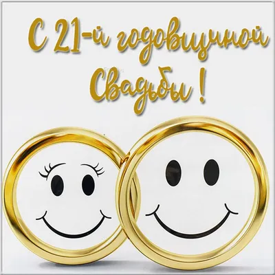 21 лет свадьбы (опаловая свадьба): что подарить? Идеи, как отметить 21  годовщину совместной жизни в браке и какой сюрприз сделать картинки