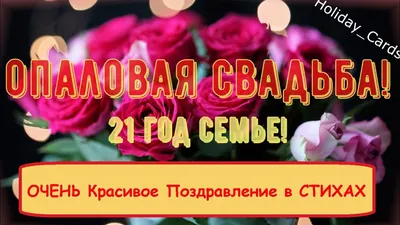 Годовщина свадьбы, празднование, подарки, какие годовщины бывают картинки