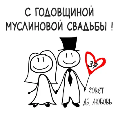 Что дарят на бумажную свадьбу — что подарить на 2 года свадьбы мужу, жене,  детям или друзьям картинки