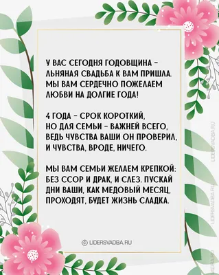 Торт на льняную свадьбу (4 года) на заказ в Москве с доставкой: цены и фото  | Магиссимо картинки