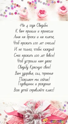 Торт на льняную свадьбу (4 года) на заказ в Москве с доставкой: цены и фото  | Магиссимо картинки