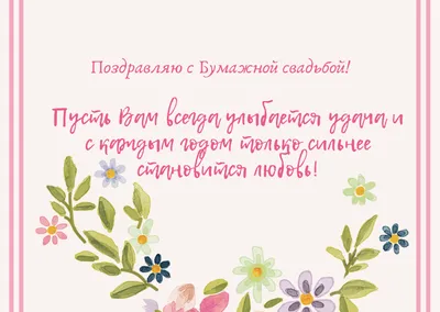 Открытка на годовщину свадьбы 43 года картинки