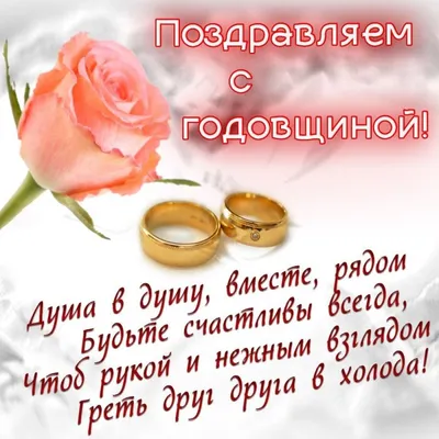 42 года, годовщина свадьбы: поздравления, картинки — перламутровая свадьба  (12 фото) 🔥 Прикольные картинки и юмор картинки