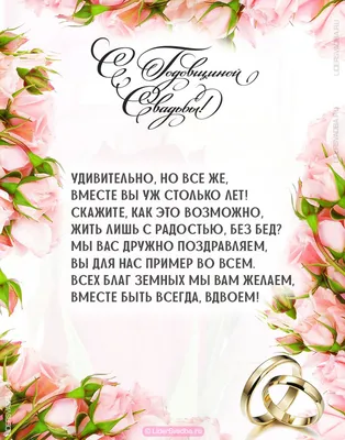 43 года свадьбы \"Фланелевая\" 💘 Что подарить? Поздравления, открытки,  традиции картинки