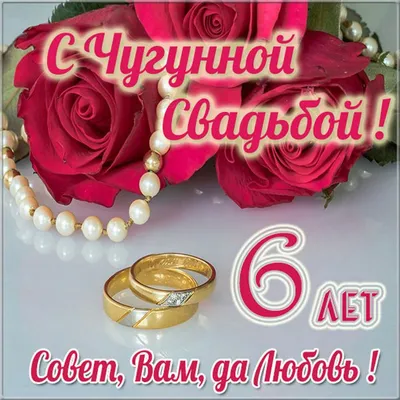 С днем свадьбы 43 года - 78 фото картинки