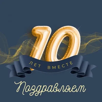 Фланелевая свадьба 43 года медаль купить картинки