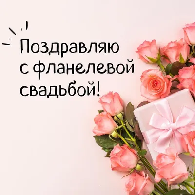 43 годовщина свадьбы - 76 фото картинки