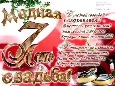 Открытки с днем свадьбы 43 года - 61 фото картинки