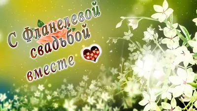 43 года совместной жизни – какая свадьба | Stasy Carat | Дзен картинки