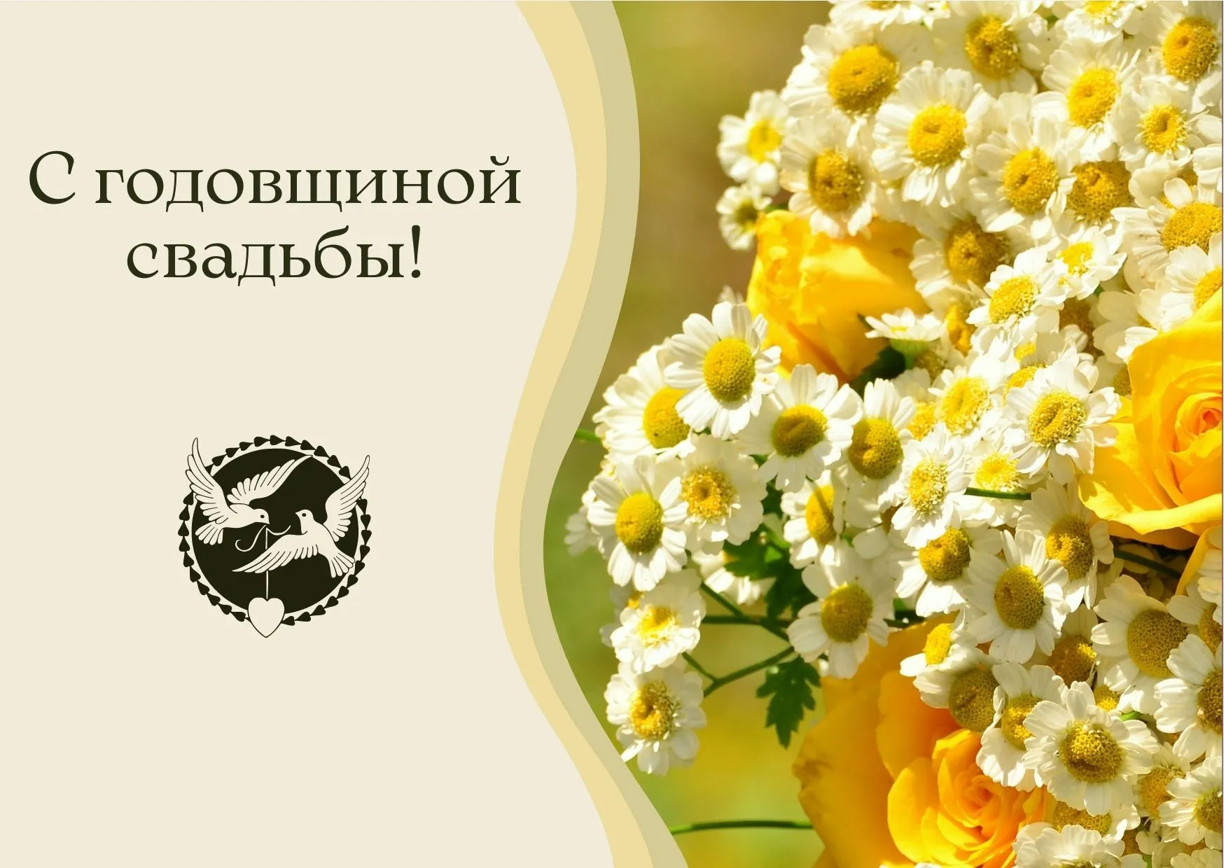 Открытки с днем свадьбы 42 года