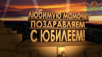 120+ идей, что подарить маме на 55 лет: лучшие варианты оригинальных  подарков на день рождения маме от сына и дочери картинки