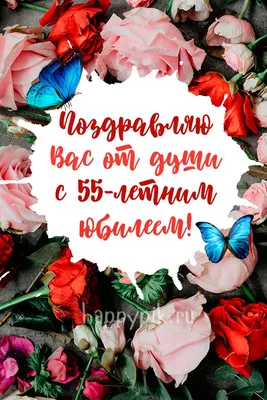 Красивые поздравления женщине на 50 лет: в прозе, стихах и открытках - МЕТА картинки