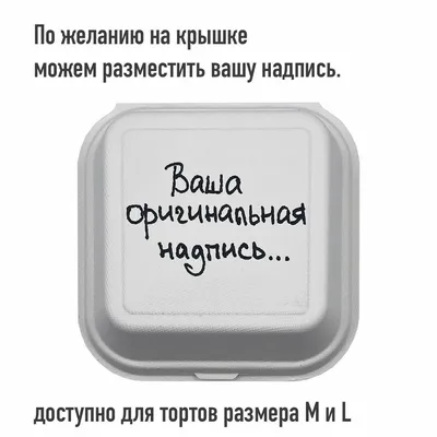 Бенто торт на 8 марта с приколом купить по цене 1500 руб. | Доставка по  Москве и Московской области | Интернет-магазин Bentoy картинки