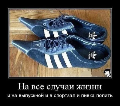 acíctas лЧ adidas. / комиксы с мемами :: рожи из комиксов / смешные  картинки и другие приколы: комиксы, гиф анимация, видео, лучший  интеллектуальный юмор. картинки