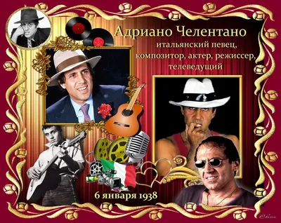 Адриано Челентано (Adriano Celentano) :: Актеры и Актрисы :: Красивые фото  звезды, приколы про звезд кино, сериалов и музыки, подборка фотографий  знаменитостей / смешные картинки и другие приколы: комиксы, гиф анимация,  видео, картинки