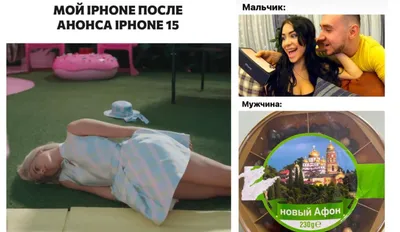 6 причин не покупать iPhone 15 картинки