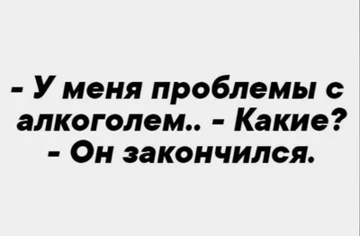 Юмор и алкоголь » Приколы, юмор, фото и видео приколы, красивые девушки на  кайфолог.нет картинки