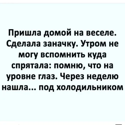 Смешные анекдоты, приколы 9 | Анекдоты для всех | Дзен картинки