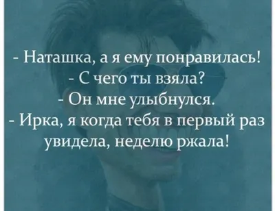 Анекдот каждый день: Юмор, анекдоты, приколы #прикольныекартинки #приколы  #юмор #анекдоты #смешныекартинки.. | ВКонтакте картинки