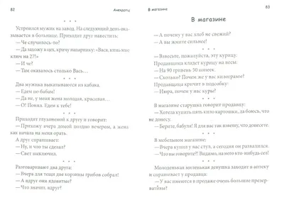 анекдотиков.нет - анекдоты, смешные истории, прикольные афоризмы картинки