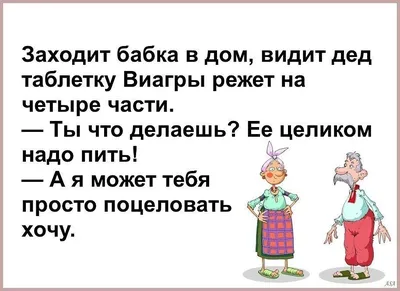 Прикольные анекдоты (45 картинок) картинки