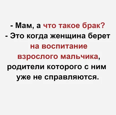 Анекдот каждый день: Юмор, анекдоты, приколы #юмор #смешно #весело #статусы  #анекдоты #женщины #приколы #мир.. | ВКонтакте картинки