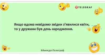 Смешные анекдоты и юмор про отношения мужчин и женщин | Смешные  высказывания, Юмористические цитаты, Смешно картинки