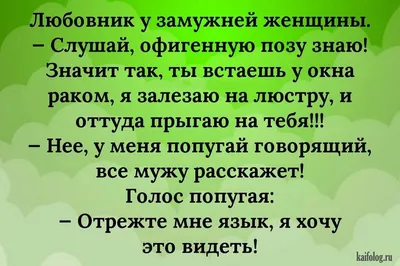 Анекдоты и приколы - #проженщин #женщины #правдажизни #юморжизни #анекдот # анекдоты #прикол #приколы #ржака #ржач #ржачныеприколы #юмор #умора  #смешныешутки #смешныеприколы #покупки | Facebook картинки