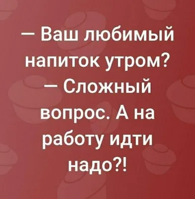 Анекдоты про женщин - смешные шутки и приколы - Телеграф картинки