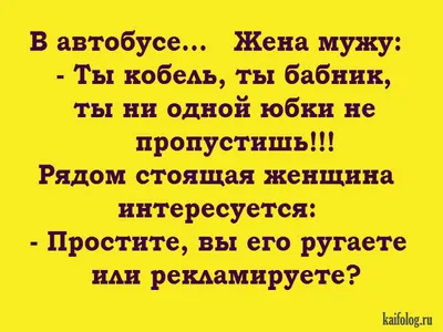 Анекдоты дня: смешные приколы и мемы за 11 марта картинки