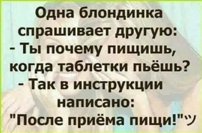 Смешные анекдоты, приколы 8 | Анекдоты для всех | Дзен картинки