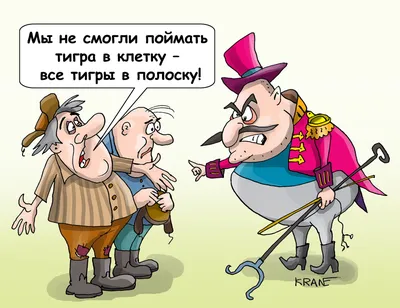 Анекдоты в картинках , всего 50 шт. 25850 1. На празднике солнцестояния  двум старым перунам разбили ярило. картинки