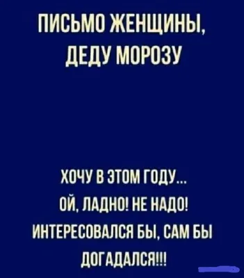 Лучшие анекдоты за день и цены на нефть | Mixnews картинки