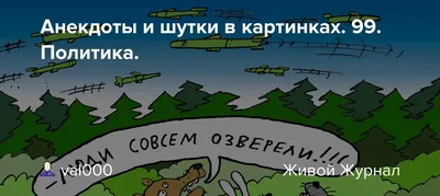 Винни-Пуху – 90 лет: анекдоты, которые вернут вас в детство картинки