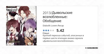 Скачать обои аниме, арт, парни, вампиры, братья, Diabolik Lovers, дьявольские  возлюбленные, раздел прочее в разрешении 2048x2048 картинки