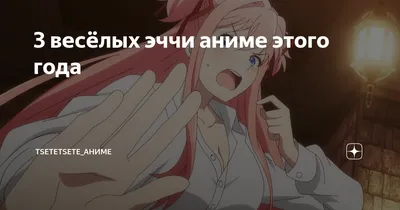 YummyAnime | Ями Аниме — Смотреть аниме онлайн в хорошем качестве бесплатно картинки