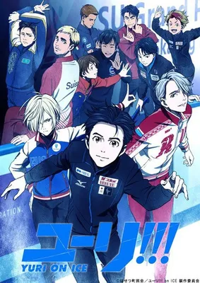 Yuri on Ice — Википедия картинки