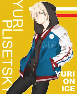 Обои на рабочий стол Yuri Plisetsky / Юрий Плисецкий из аниме Yuri! On Ice  / Юрий на льду!(YURU YURI), обои для рабочего стола, скачать обои, обои  бесплатно картинки