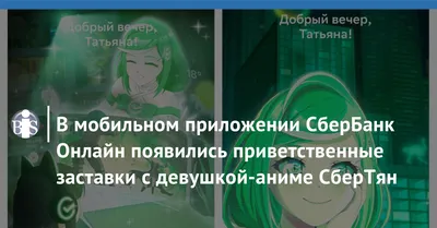 Аниме наклейка на карту банковскую XAnime 135788410 купить в  интернет-магазине Wildberries картинки