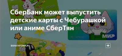 Наклейка на карту - Аниме Ван Пис, One Piece, Монки - купить с доставкой по  выгодным ценам в интернет-магазине OZON (1061641618) картинки