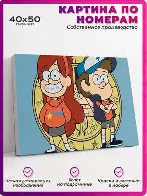 Обои на рабочий стол Dipper Pines / Диппер Пайнс и Pacifica Northwest /  Пасифика Нортвест из мультсериала Gravity Falls / Гравити Фолз, art by  8c-art, обои для рабочего стола, скачать обои, обои бесплатно картинки