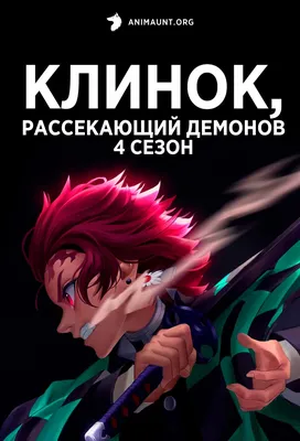 Обанай Игуро. Клинок, рассекающий демонов. One love. | Демоны, Персонажи  аниме, Мифические существа картинки