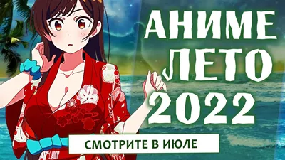 Пин от пользователя Sdozorov на доске Аниме в 2023 г | Артбуки, Лето, Аниме картинки