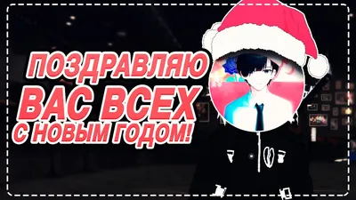 С наступающим Новым Годом и Рождеством! - comix4you.ru картинки