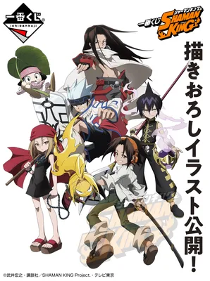 SHAMAN KING FLOWERS TV Anime Confirmed for January 2024 with Teaser Visual,  Trailer - Crunchyroll News картинки