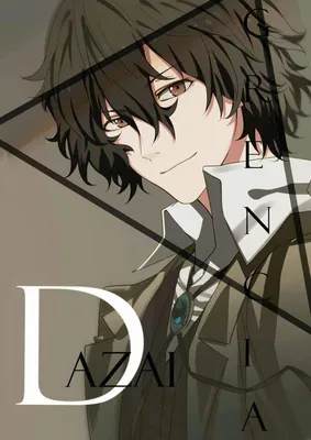 Bungo Stray Dogs • Великий из бродячих псов #dazai #дазай | Милые рисунки,  Бешеные псы, Рисунки картинки