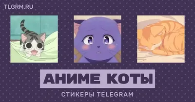 Кот мультфильма Kawaii. Смешно, улыбаясь немного кити с розового стиле аниме  полос Иллюстрация вектора - иллюстрации насчитывающей плоско, представьте:  185023999 картинки